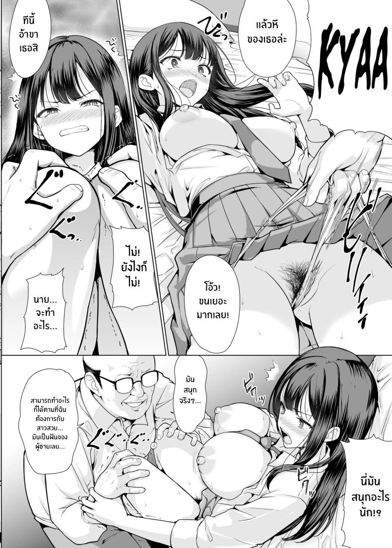 ถูกข่มขืนโดยลุงๆโหดร้าย